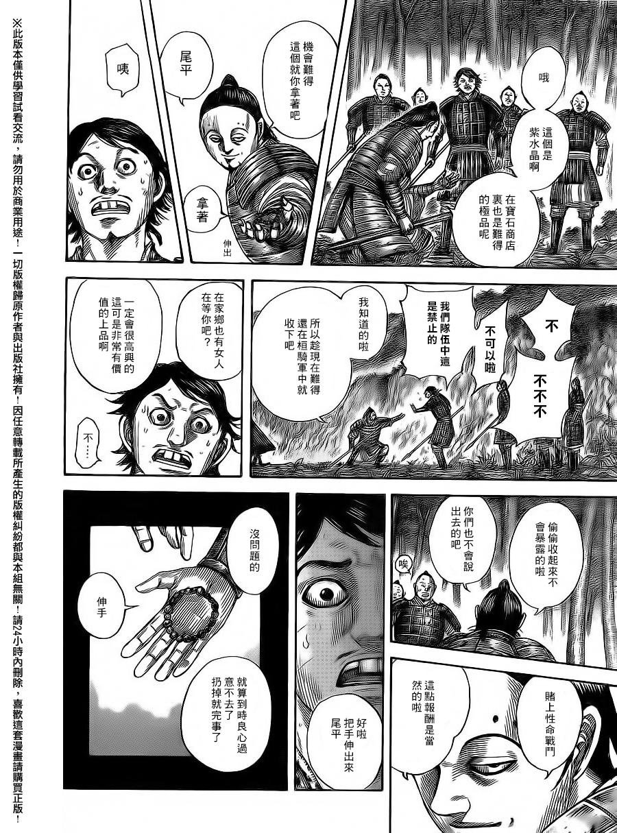 第475话