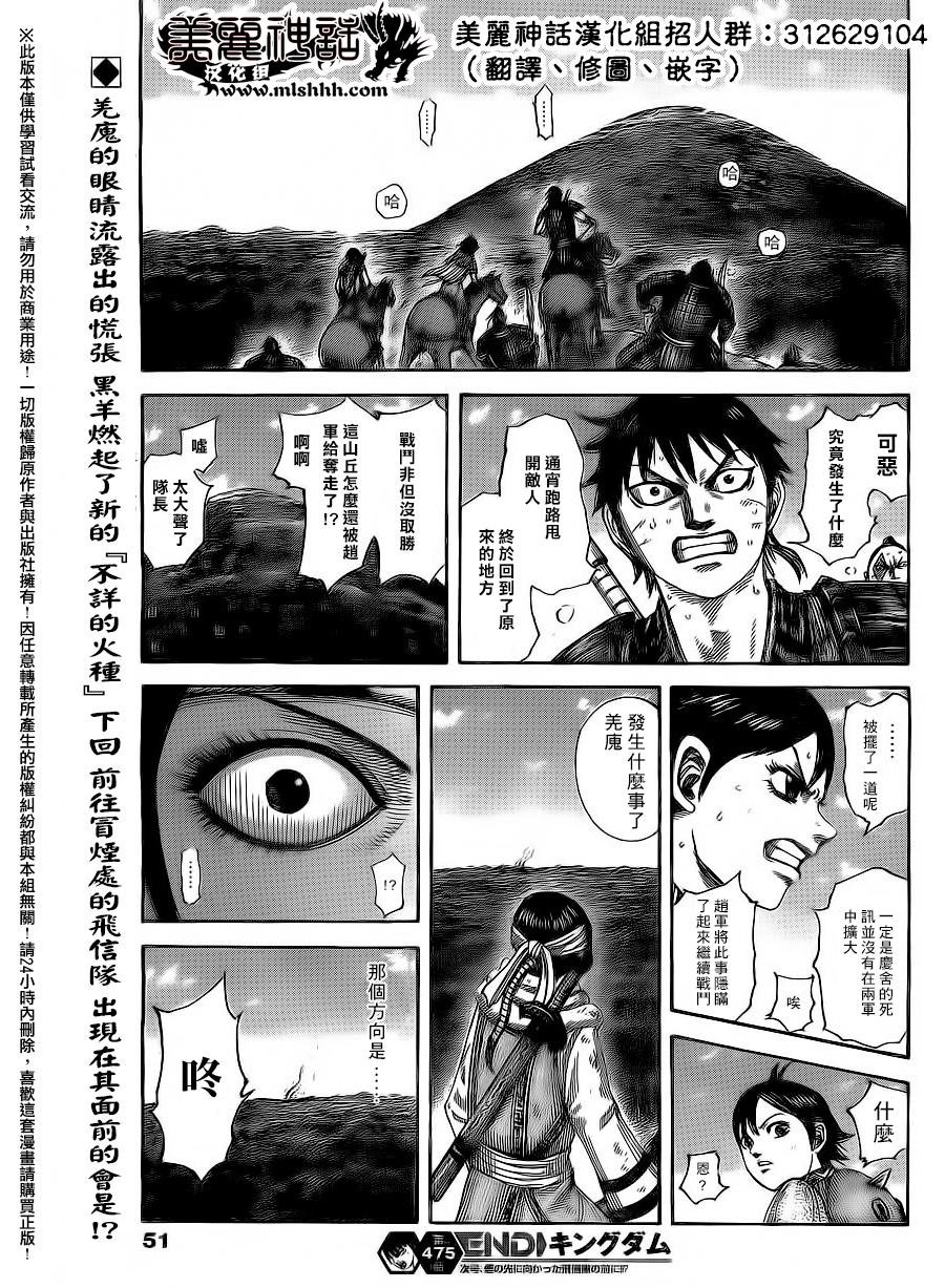 第475话