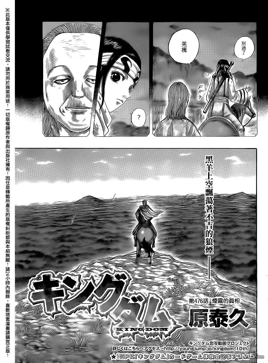 第476话