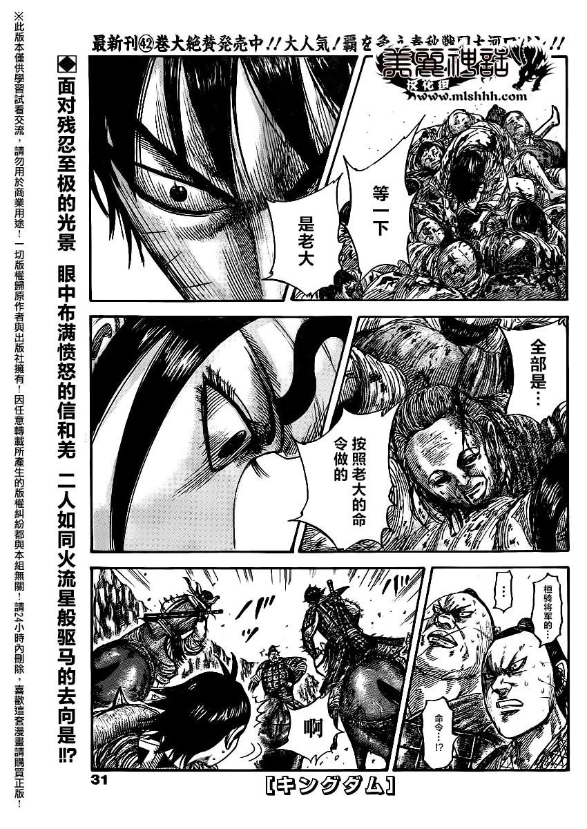 第477话