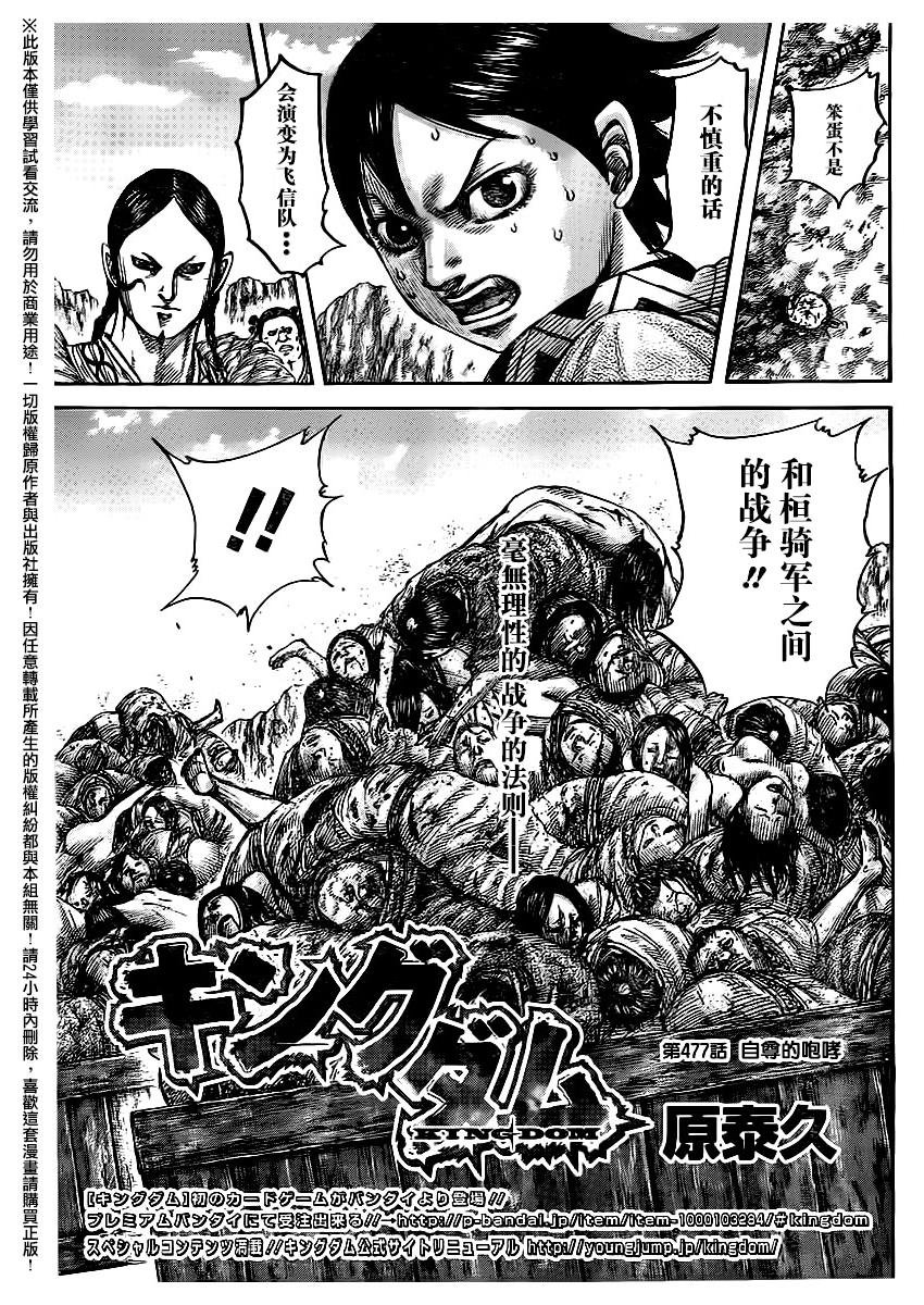 第477话