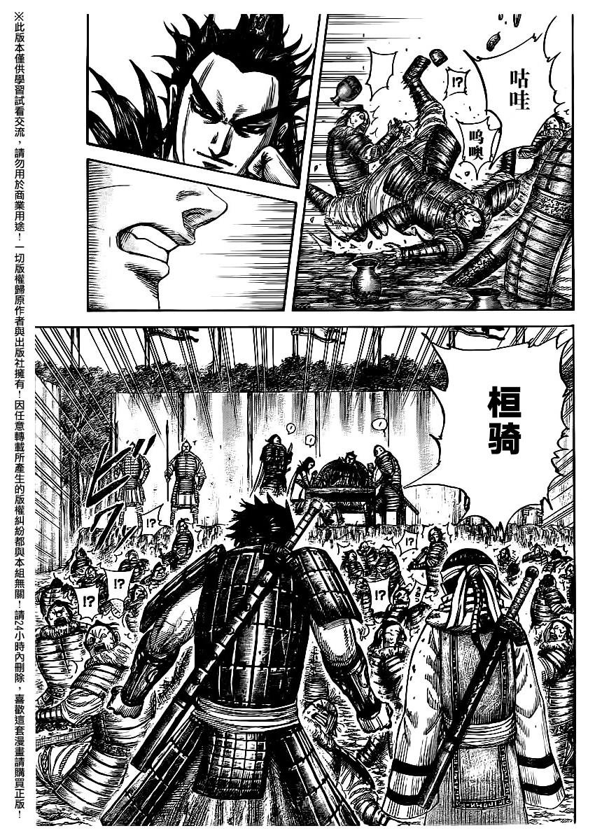 第477话