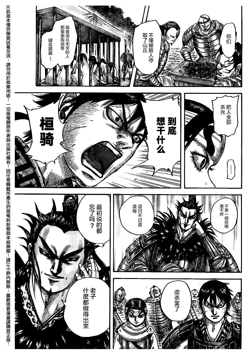 第477话