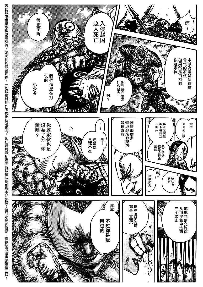 第477话