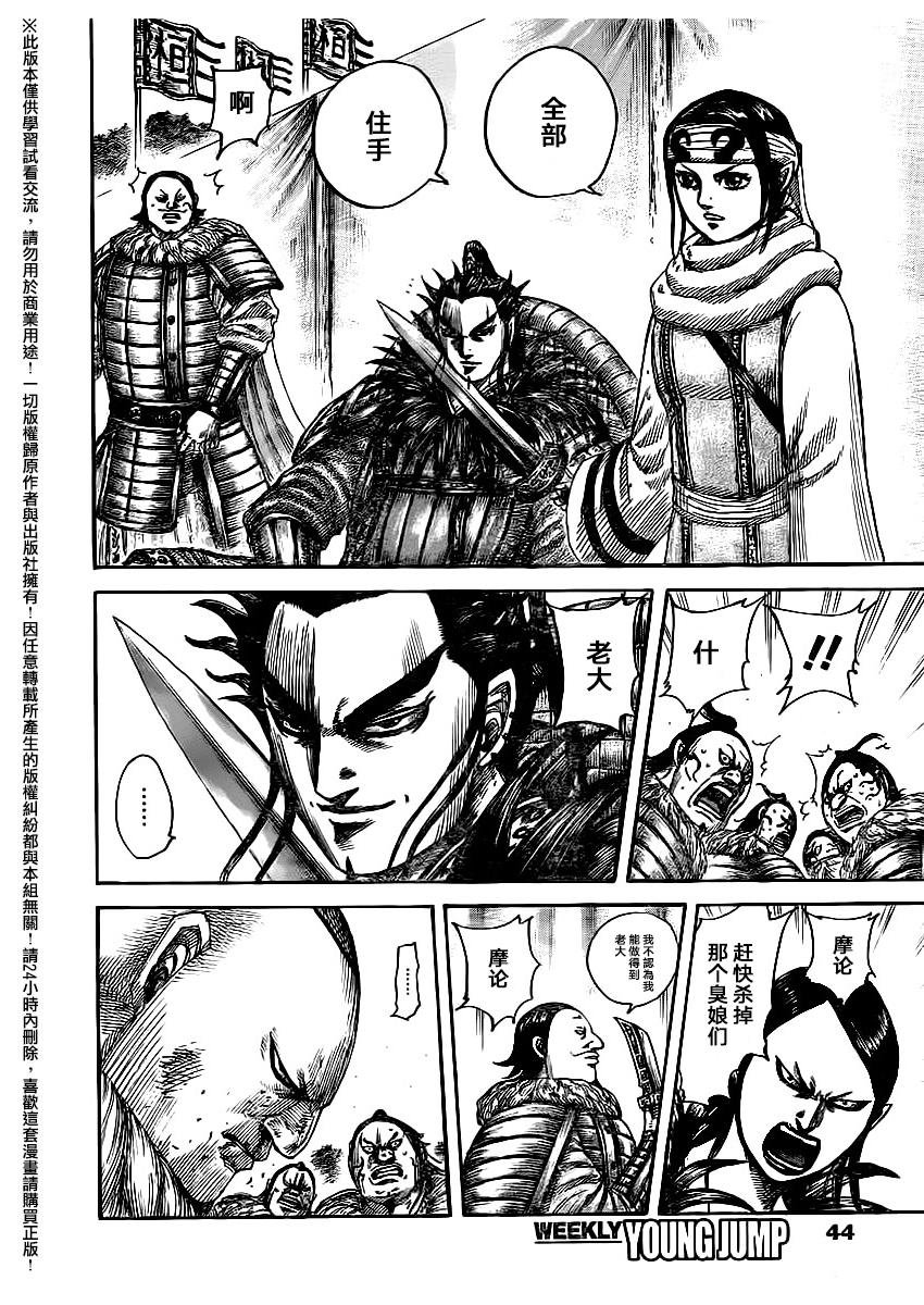 第477话