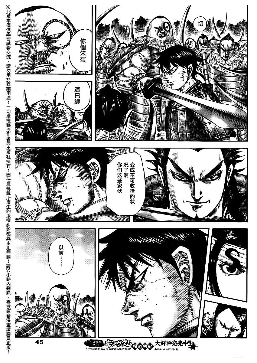 第477话