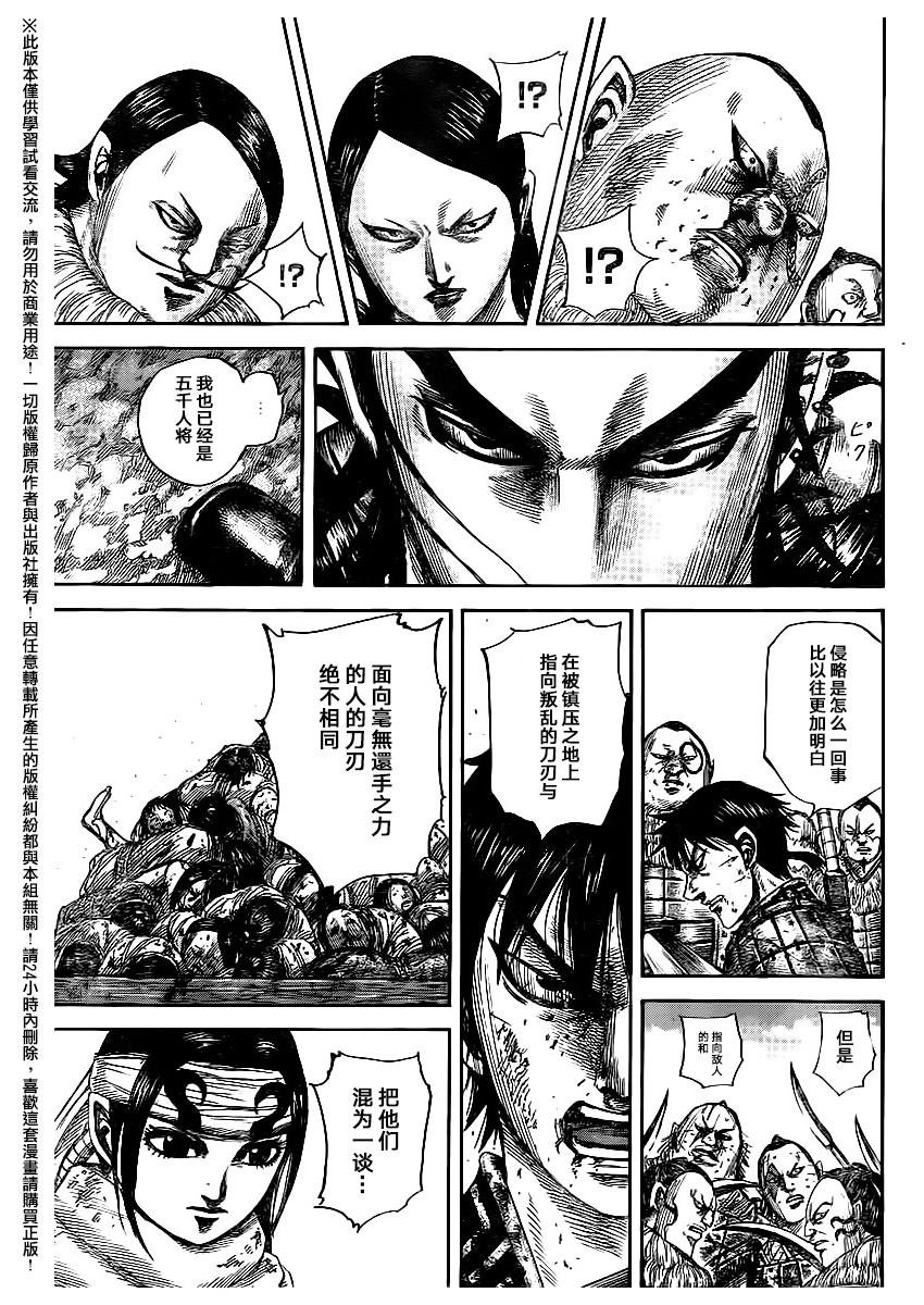 第477话