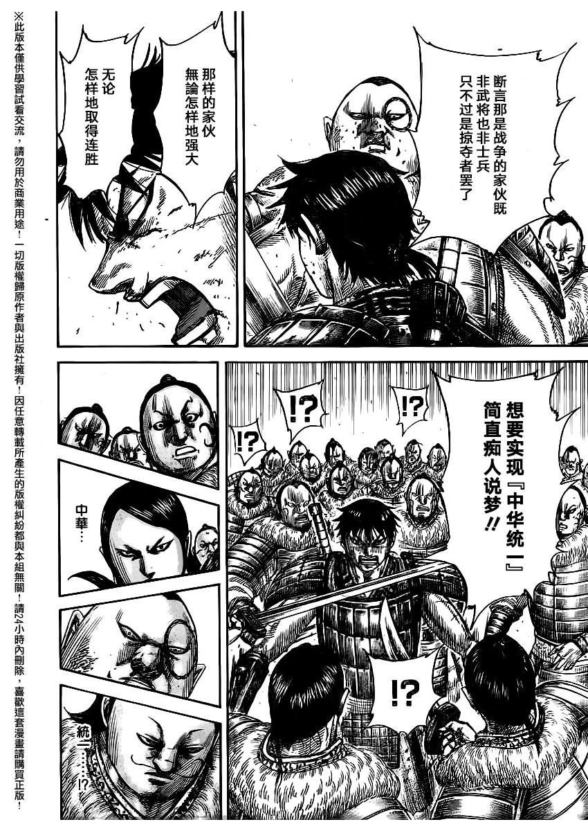 第477话
