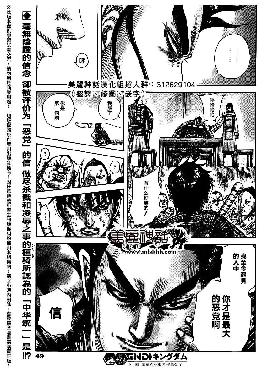 第477话