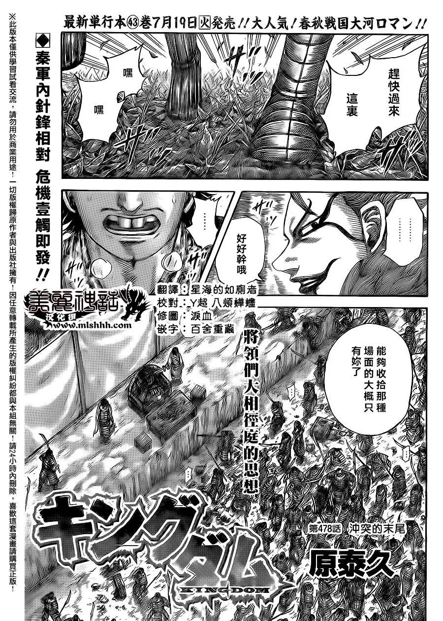 第478话