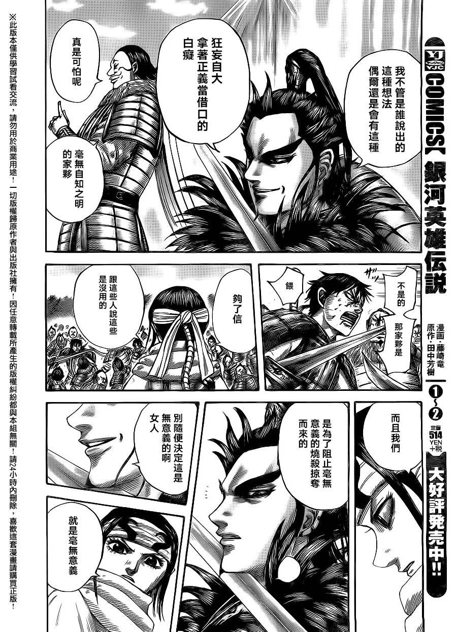 第478话