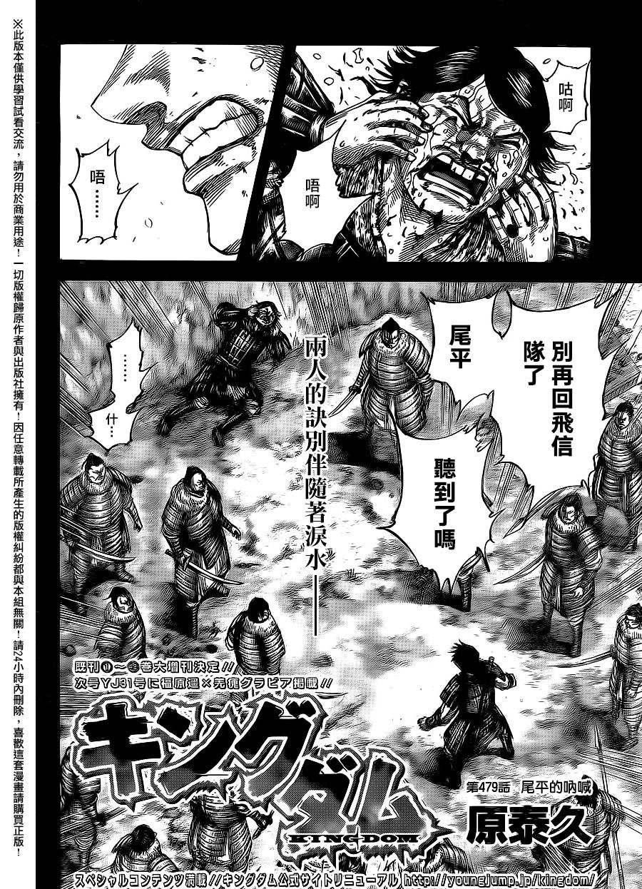 第479话