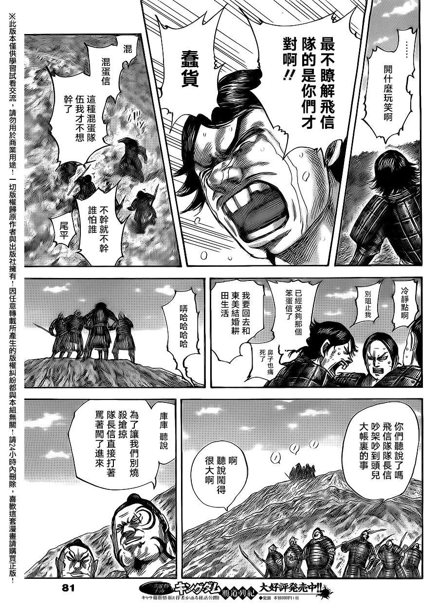 第479话