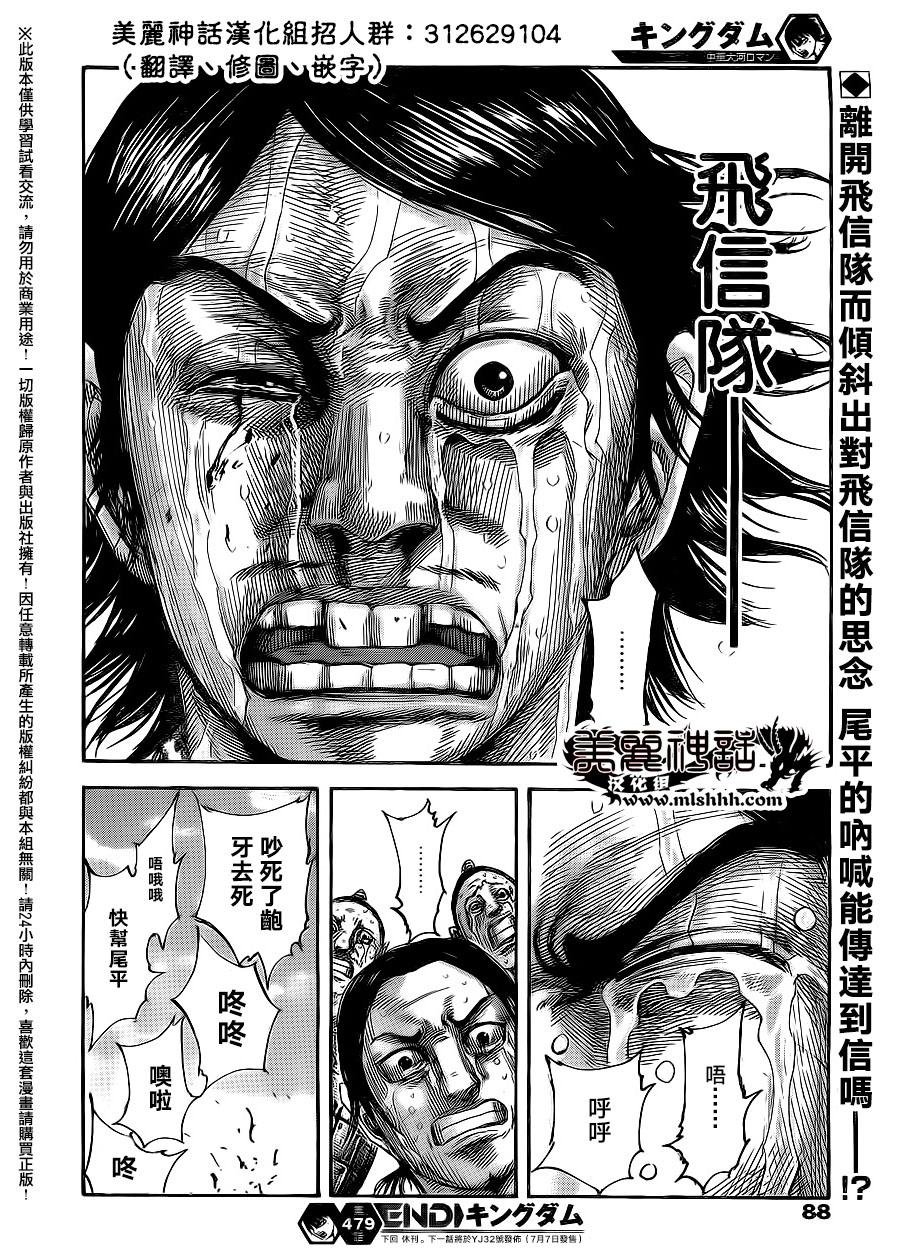 第479话
