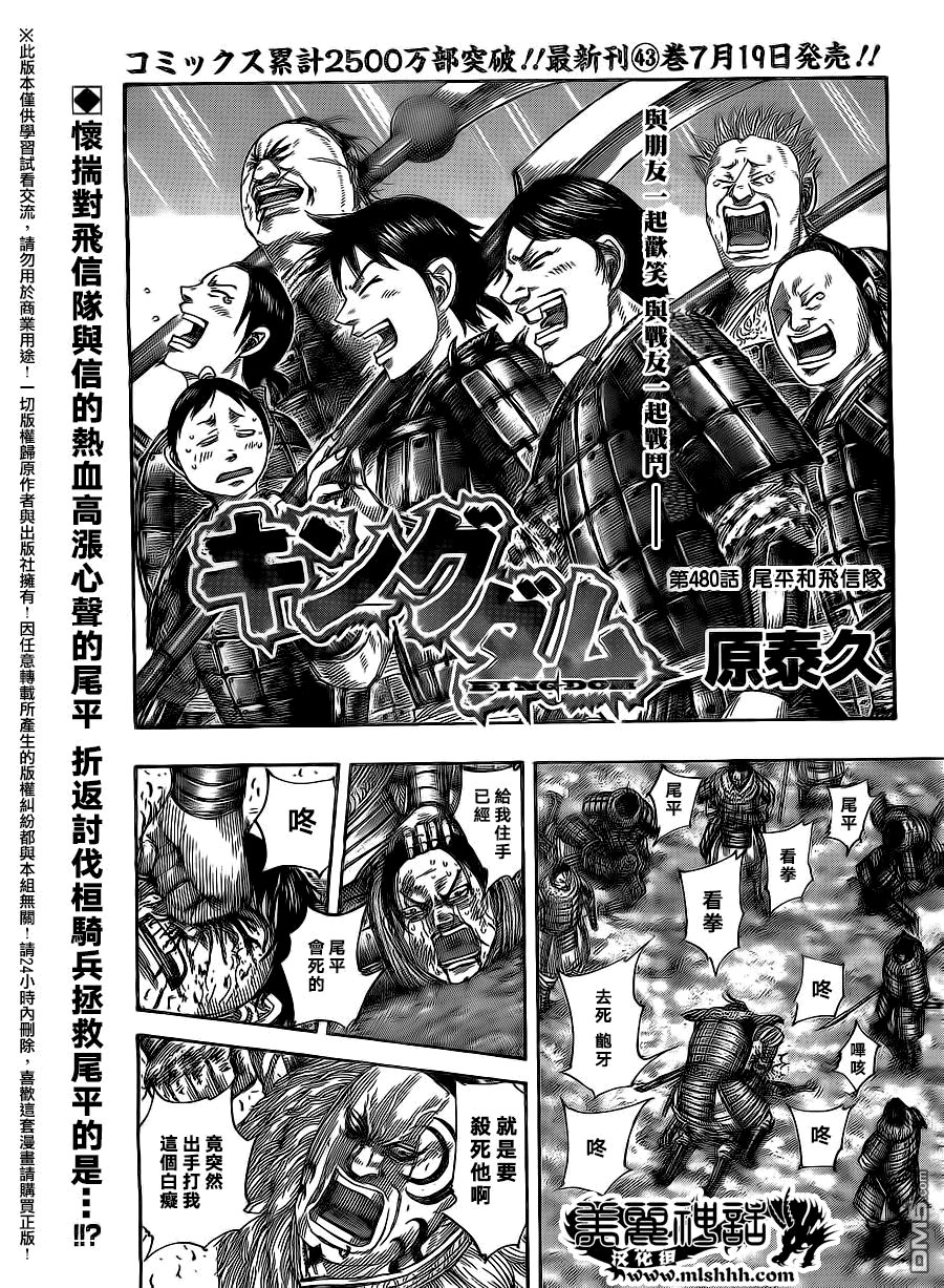 第480话