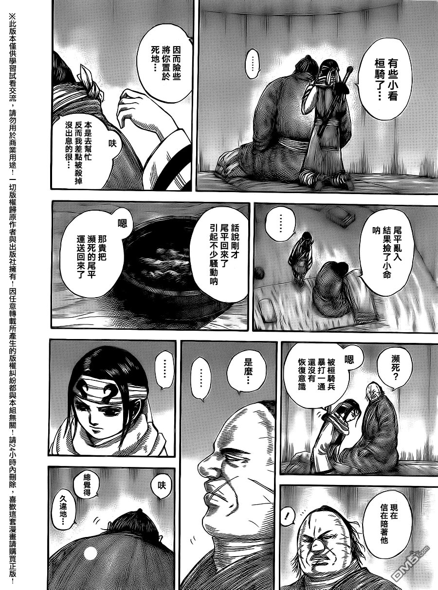 第480话