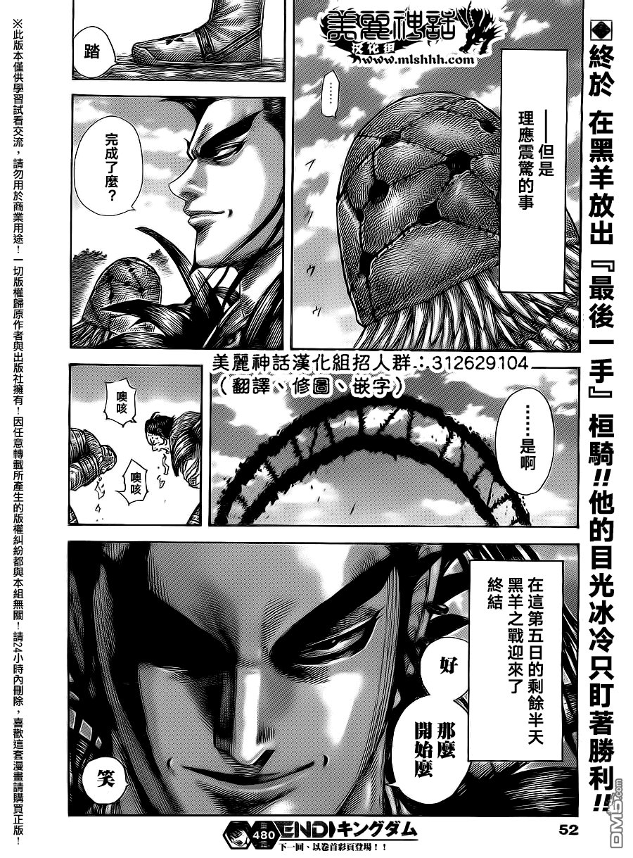 第480话