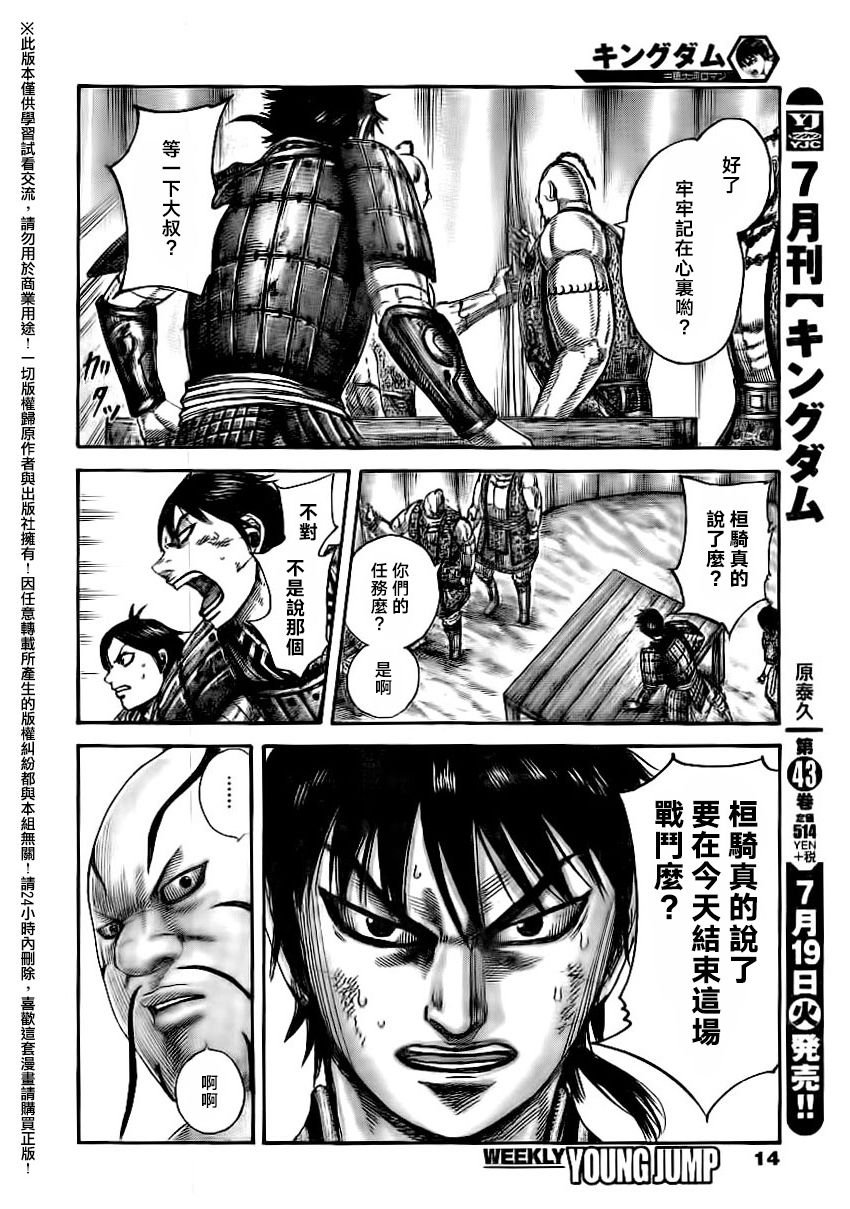 第481话