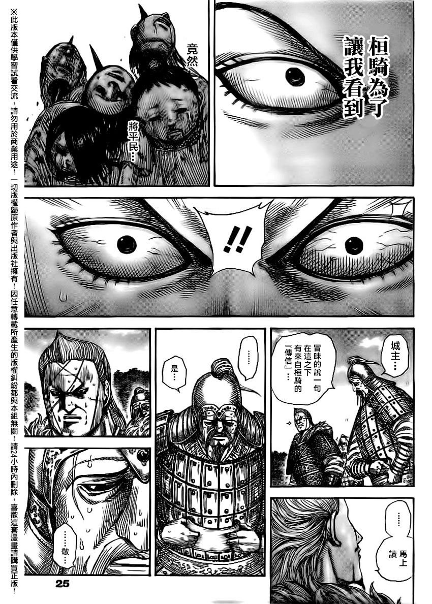 第481话