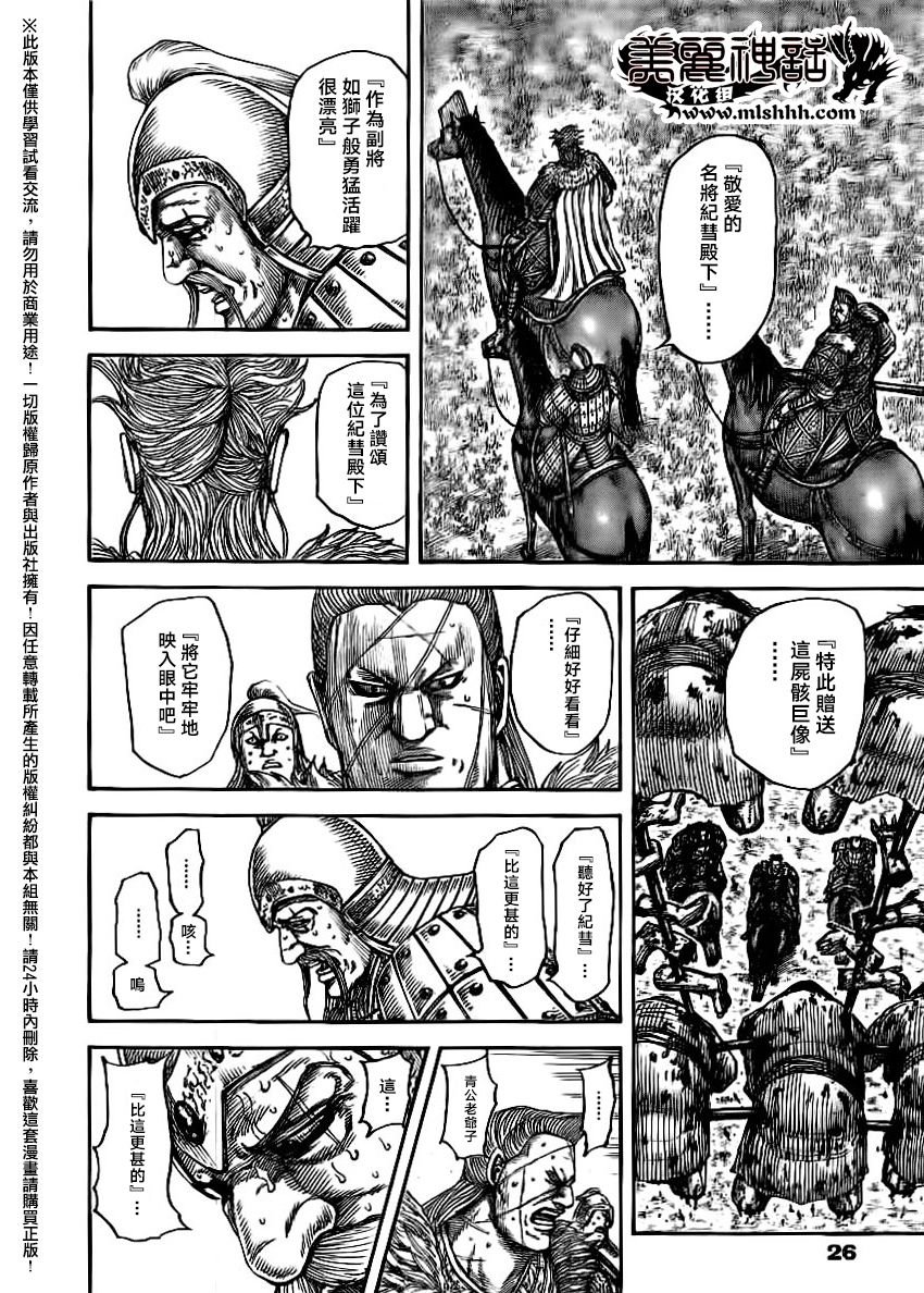 第481话