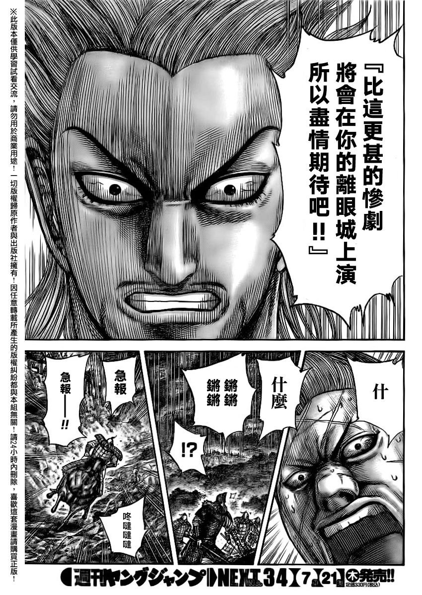 第481话