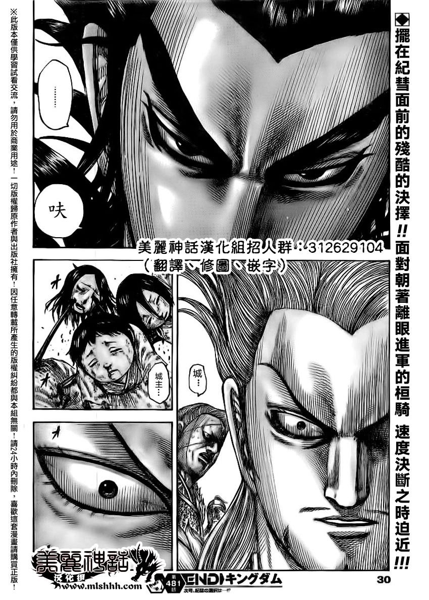 第481话