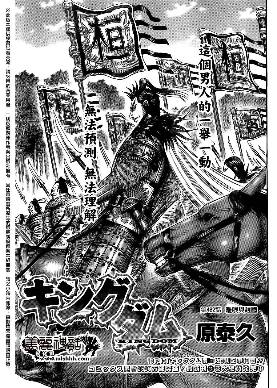 第482话