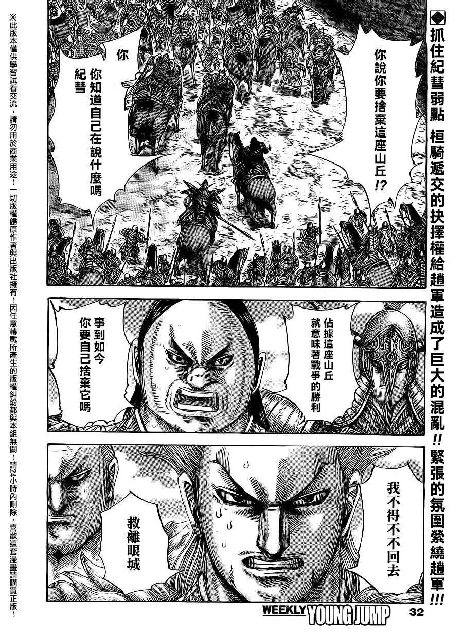 第482话