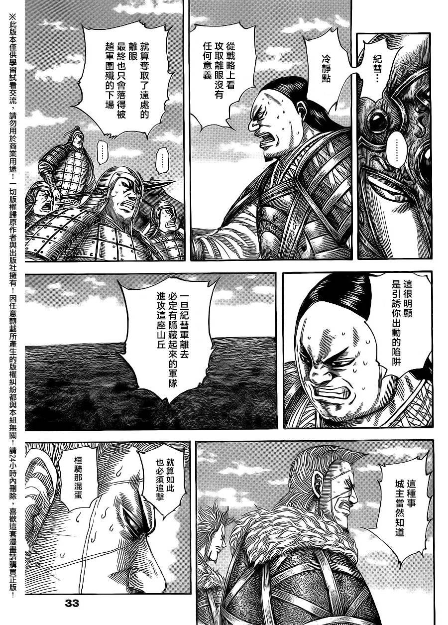 第482话