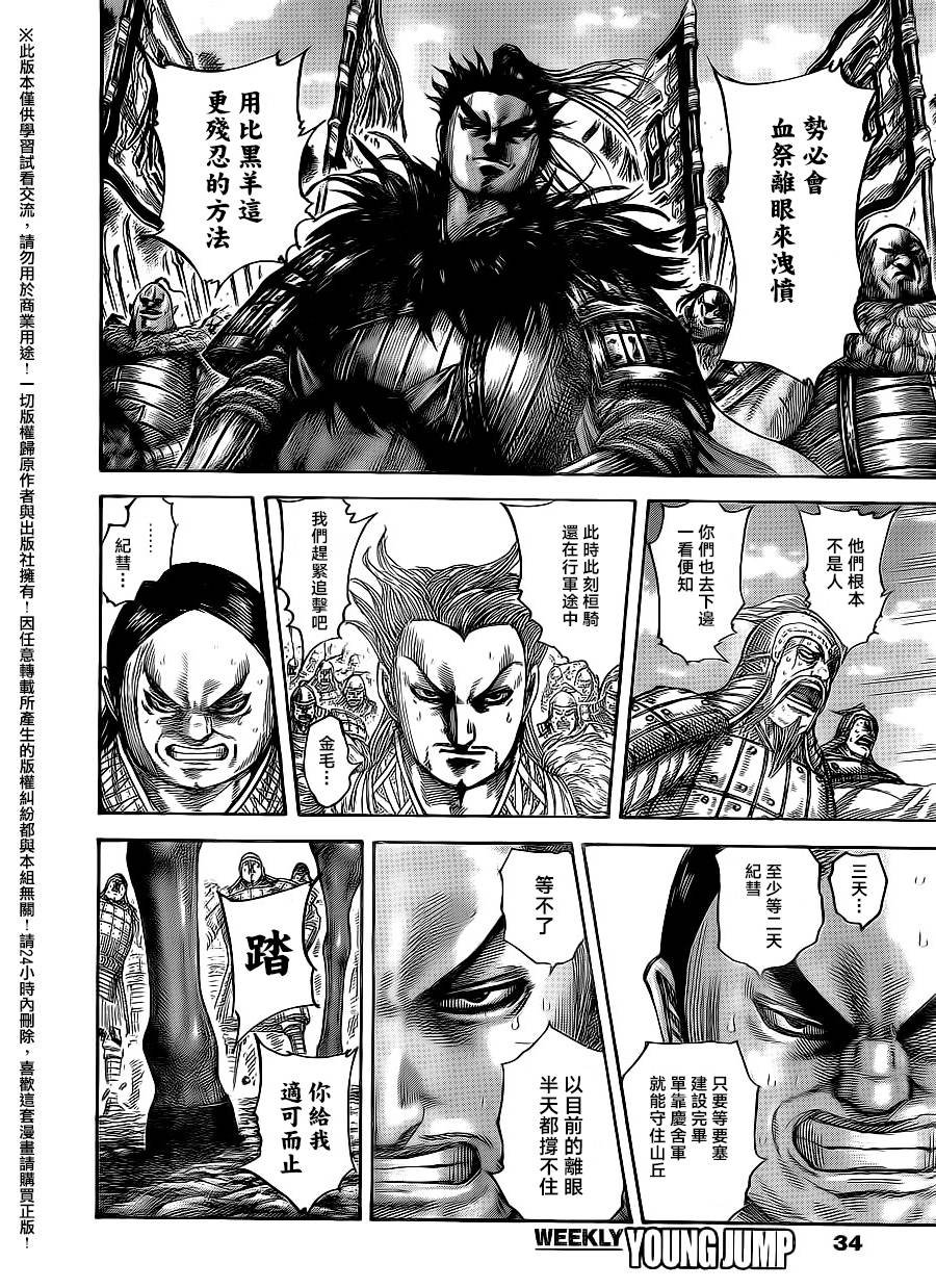 第482话