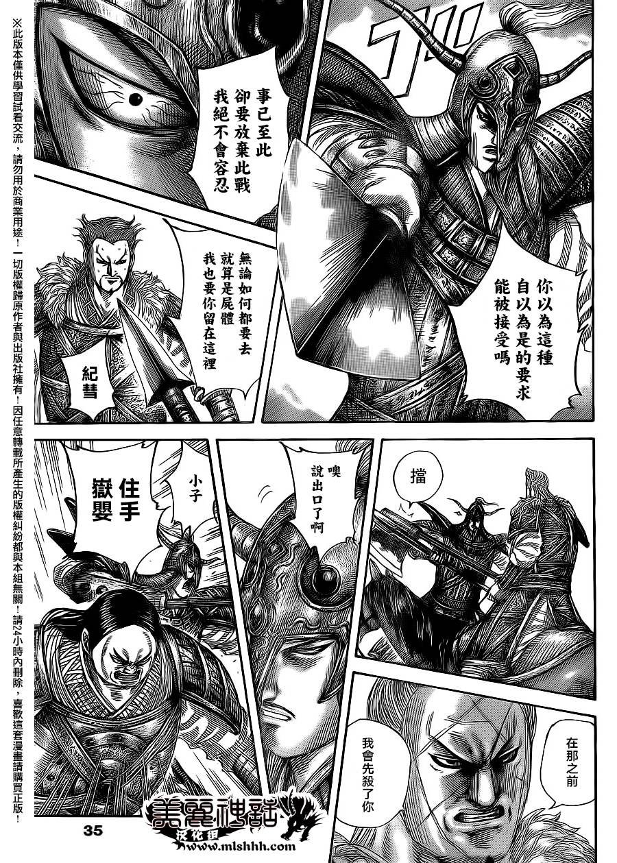 第482话