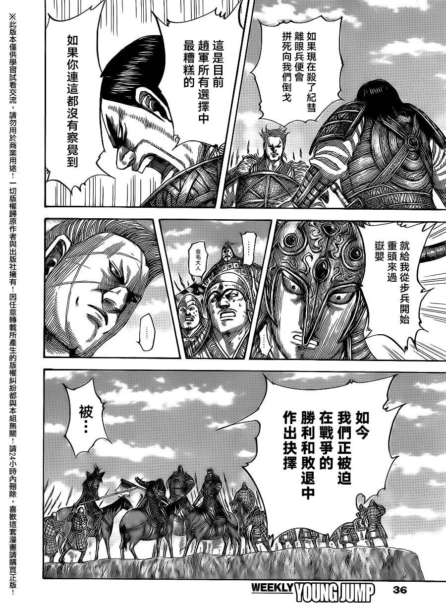 第482话