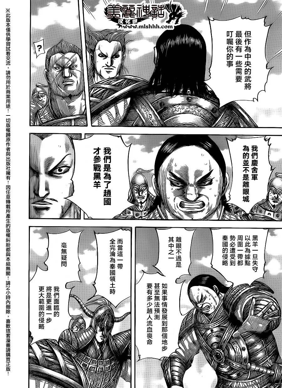 第482话