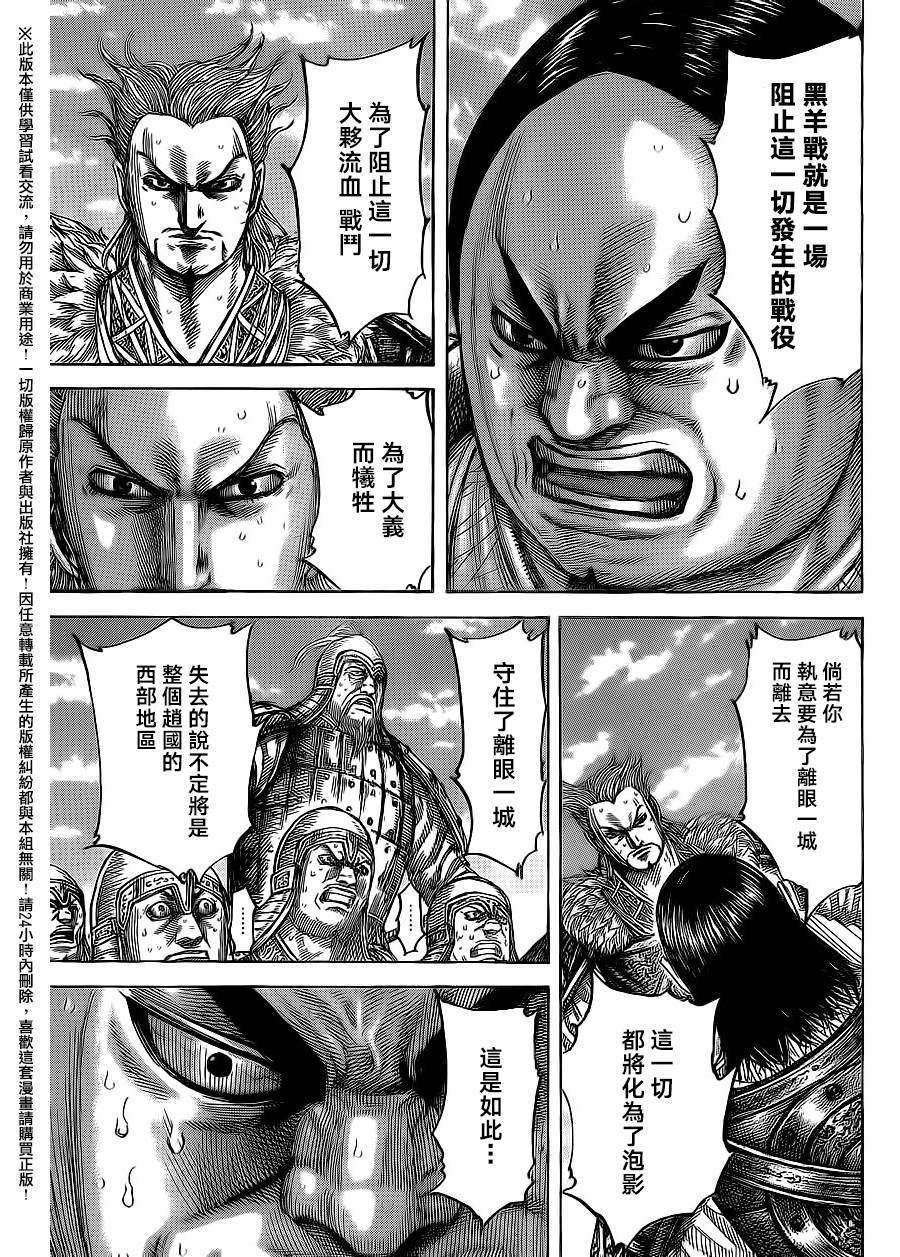 第482话