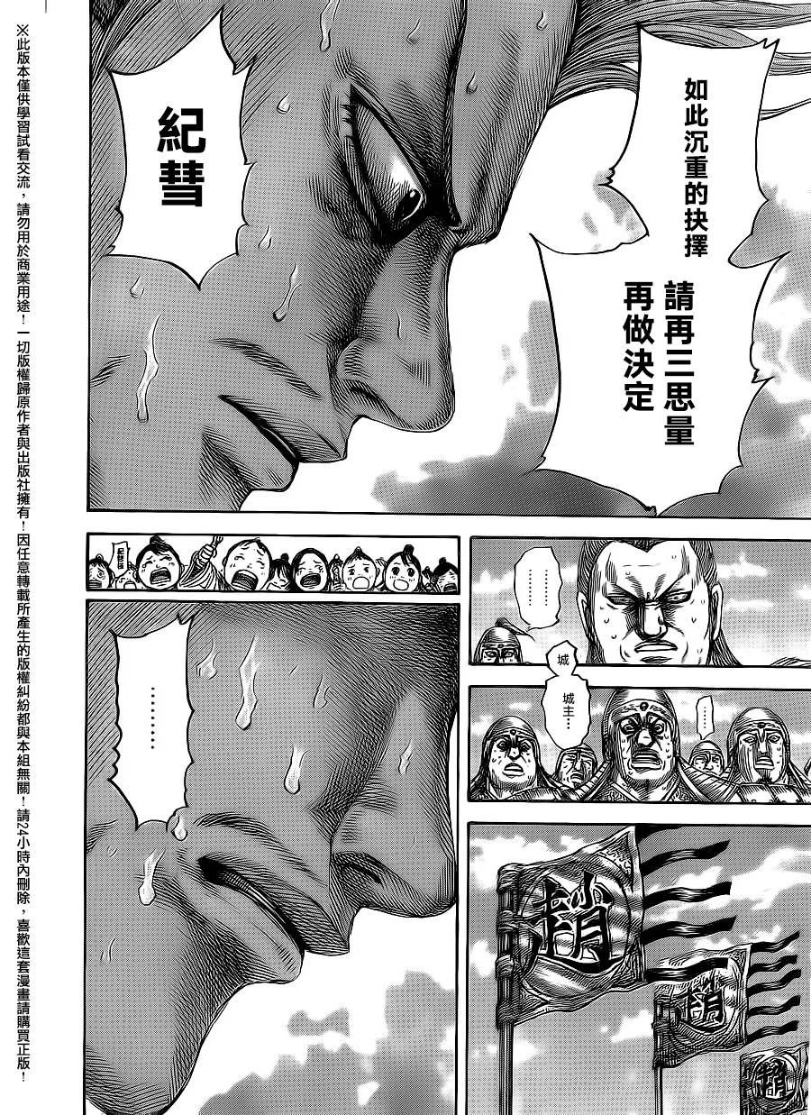 第482话