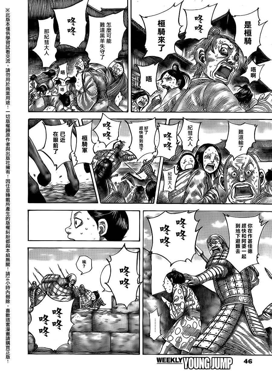 第482话