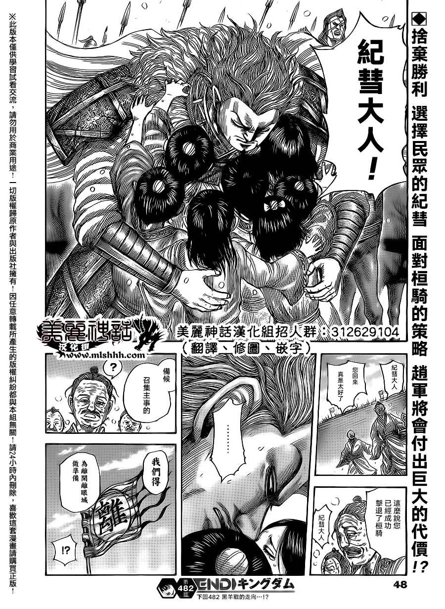 第482话