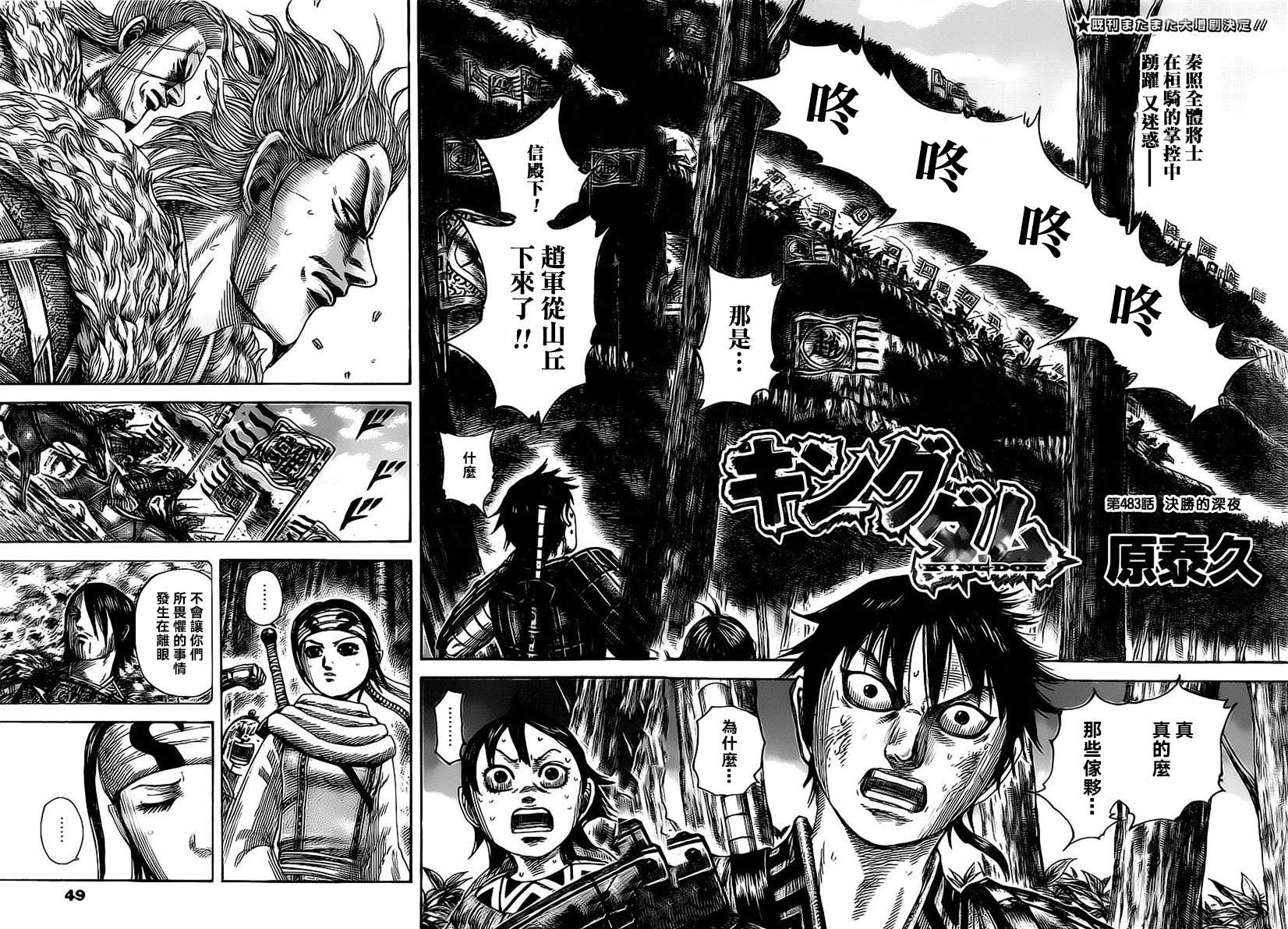 第483话