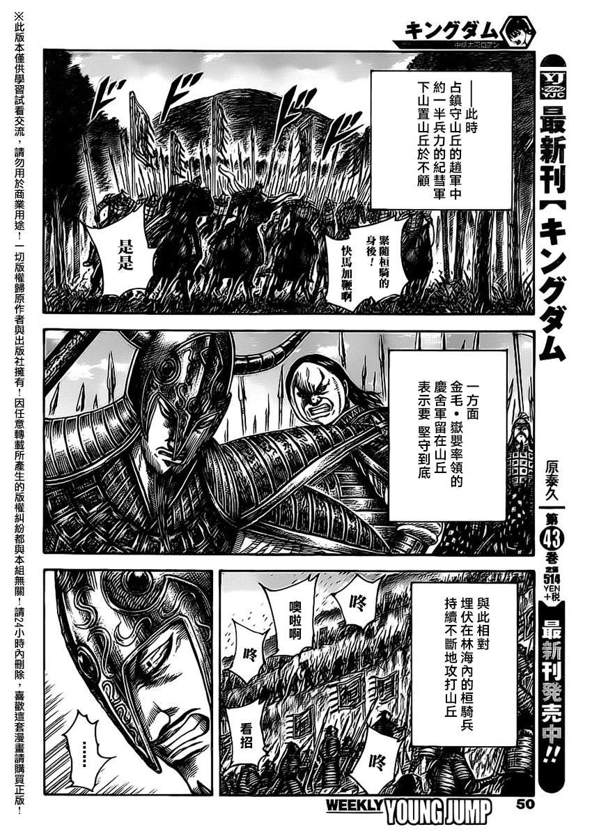 第483话