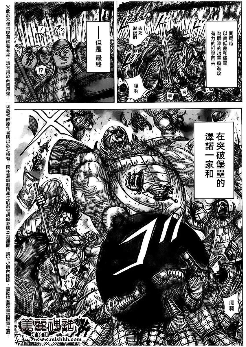 第483话