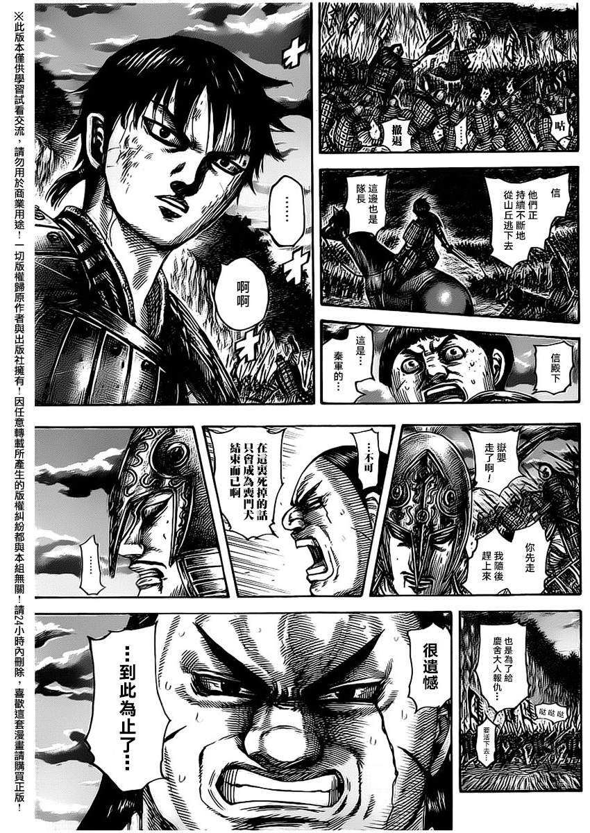 第483话