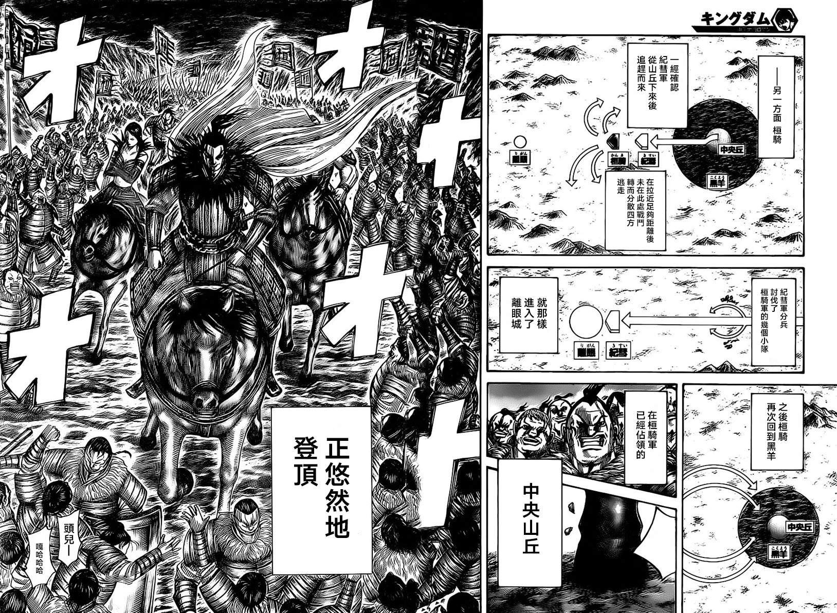 第483话