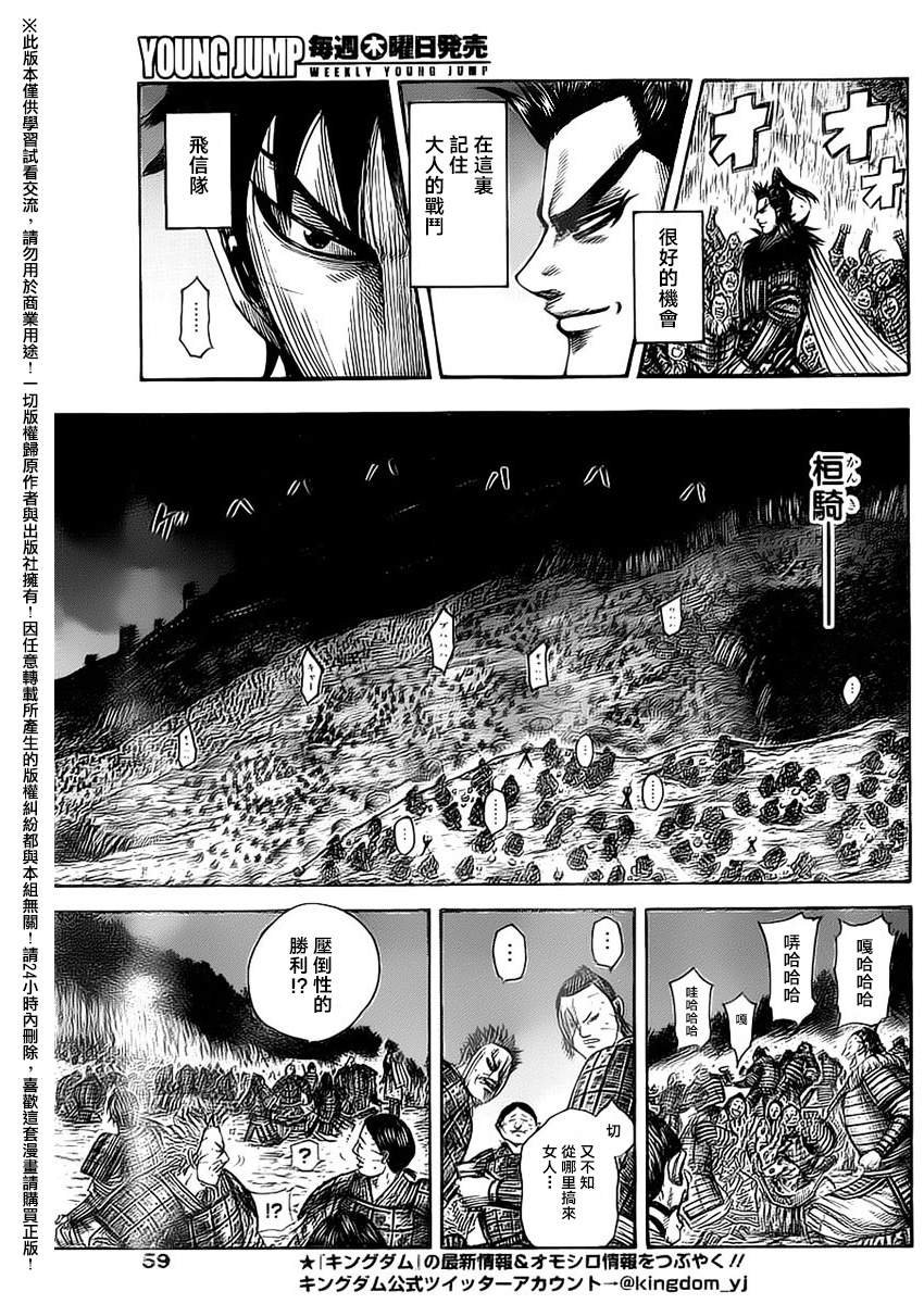 第483话