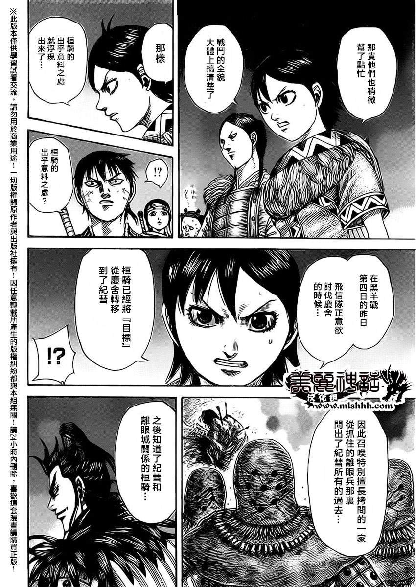 第483话