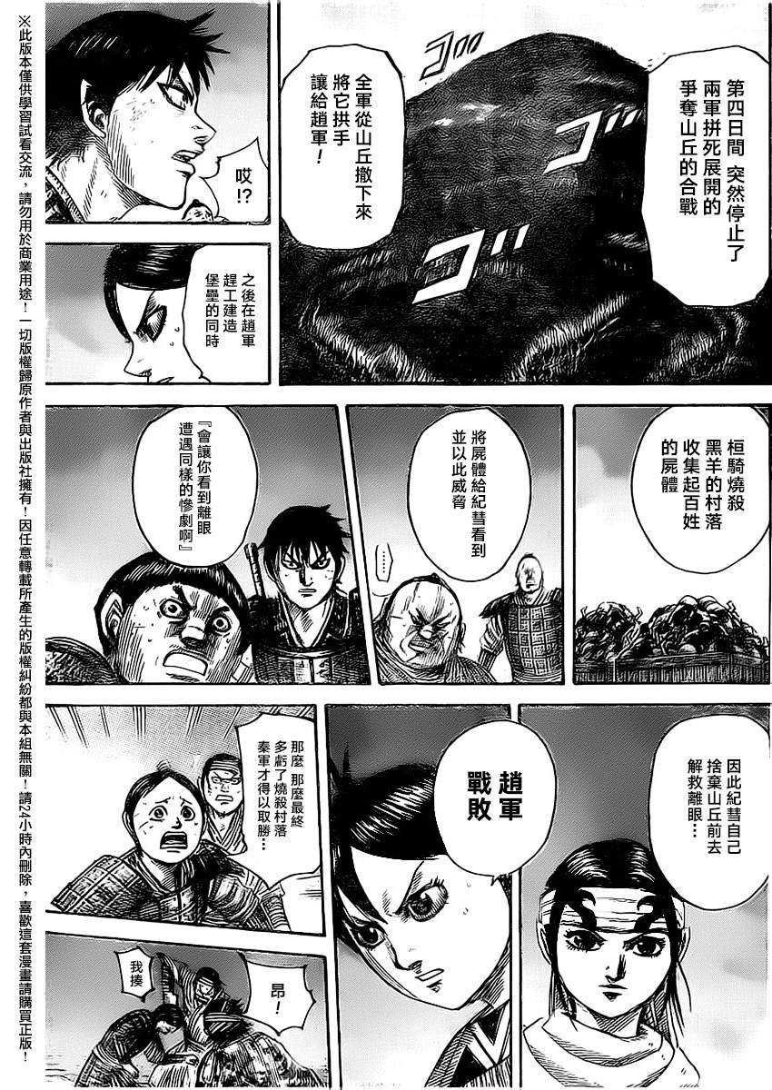 第483话