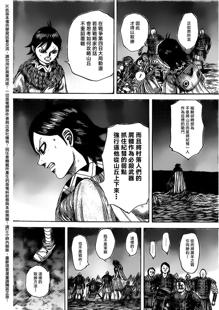 第483话