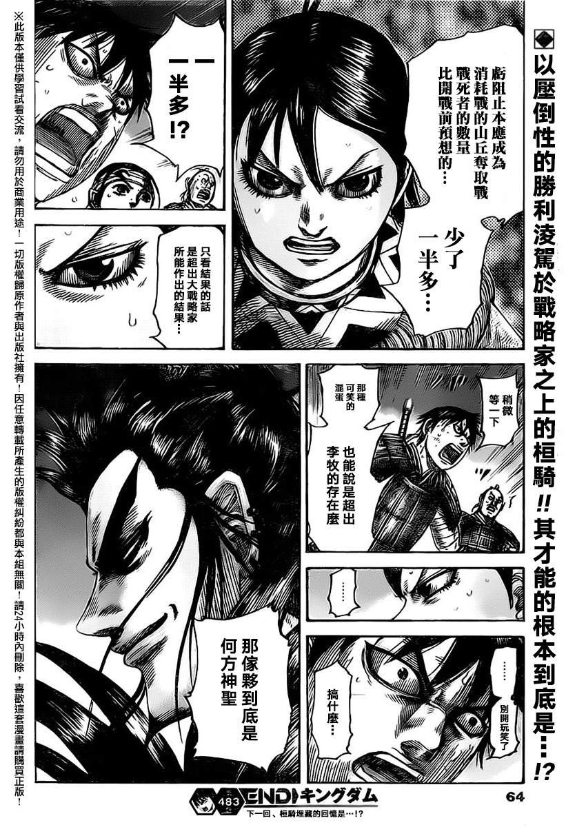 第483话