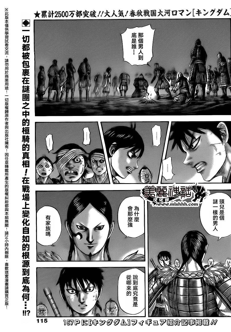 第484话
