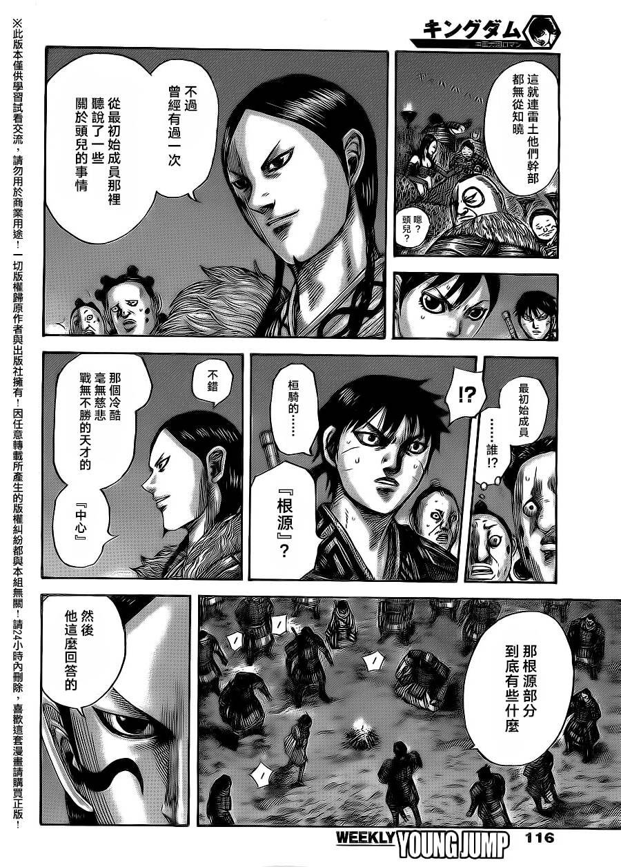 第484话