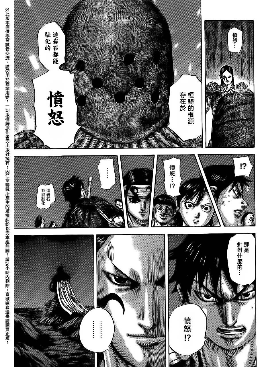 第484话